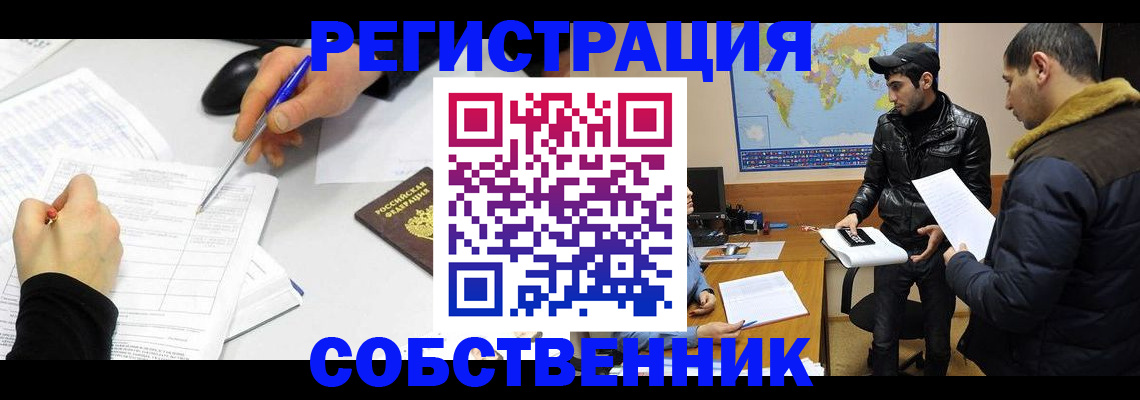 временная регистрация для всех в Тейково