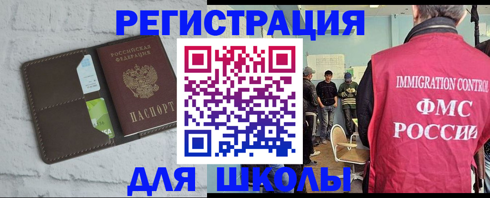 временная регистрация законно в Тейково