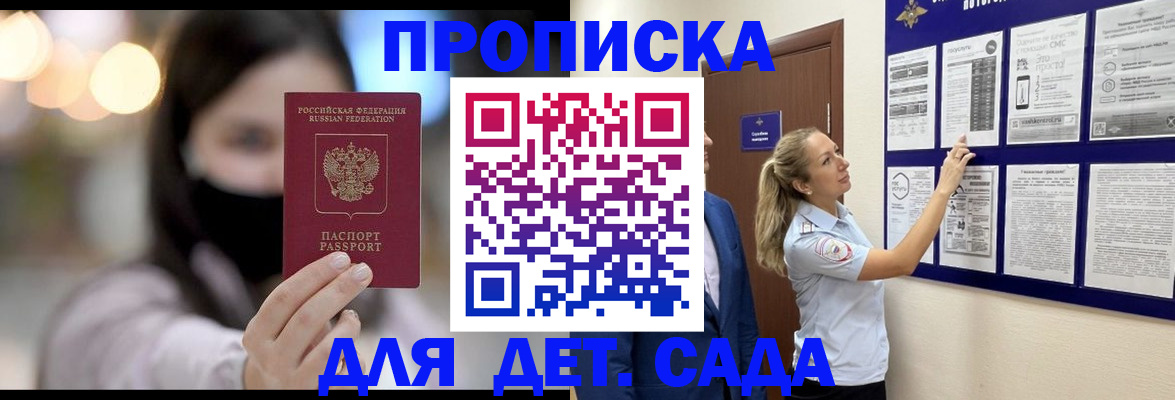 прописка поиск в Тейково