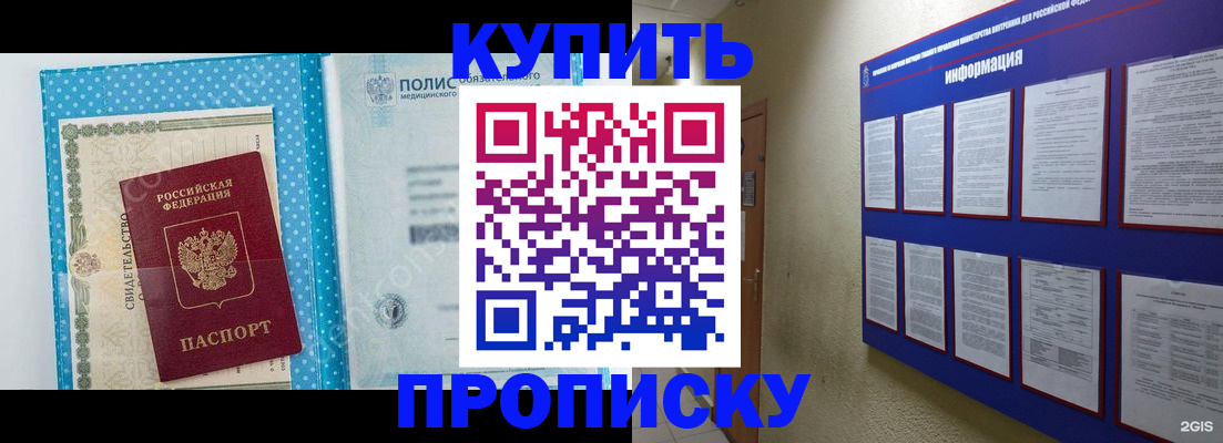 временная регистрация для всех в Тейково