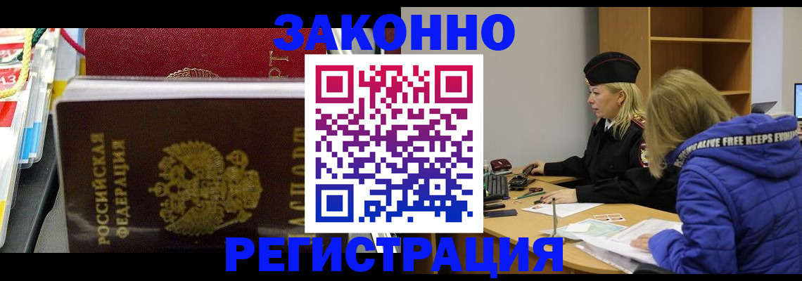 прописка поиск в Тейково