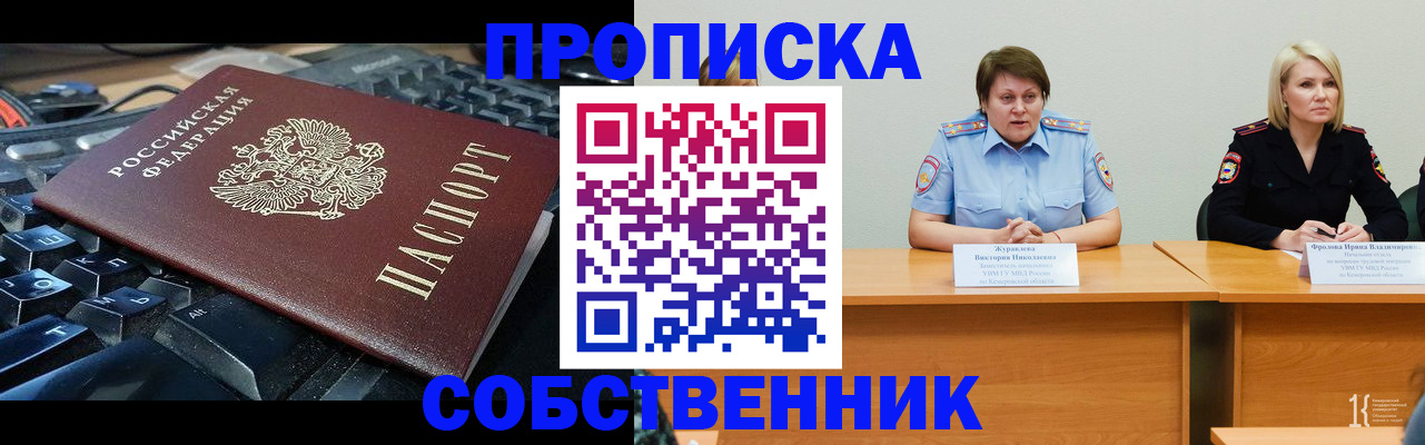 временная регистрация надежно в Тейково