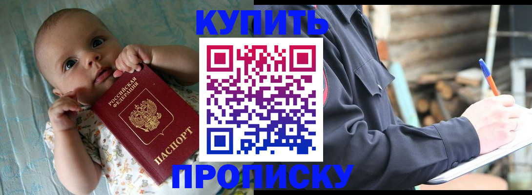 прописка поиск в Тейково