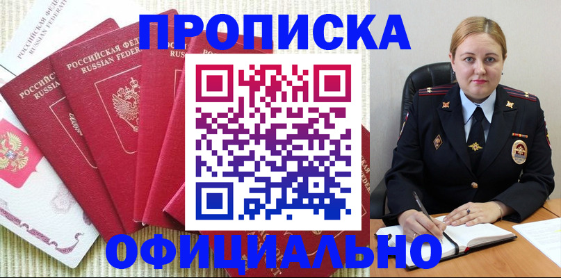 временная регистрация законно в Тейково