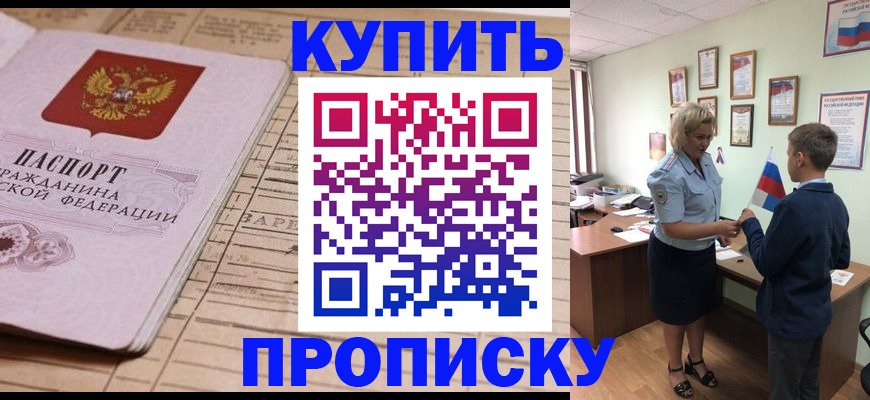 временная регистрация собственник в Тейково