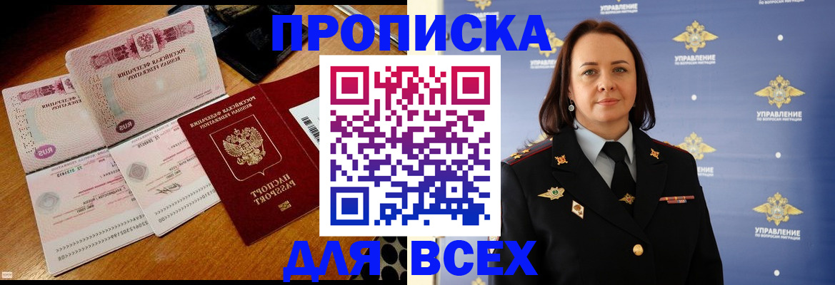 временная регистрация собственник в Тейково