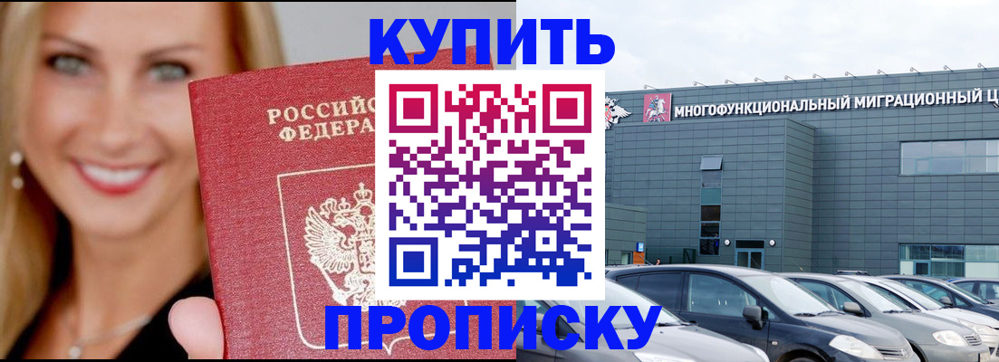 прописка поиск в Тейково